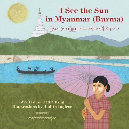 I See the Sun in Myanmar